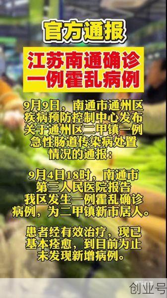 中国江苏疫情最新消息今天，江苏 疫情最新消息今天