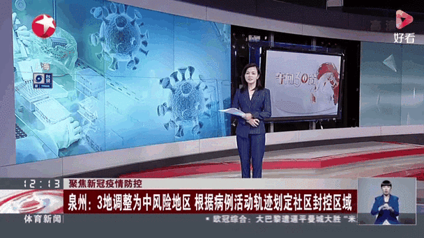 广州4地升为中风险地区了吗,广州4地调整为中风险地区