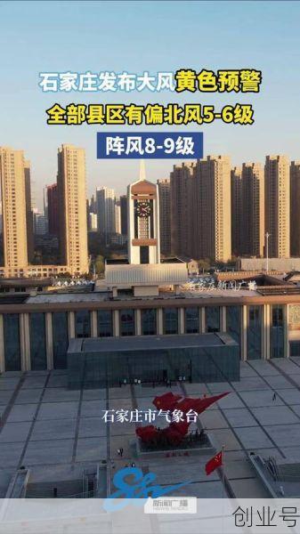 石家庄又有9地升为中风险地区了吗,石家庄新增9个中风险地区
