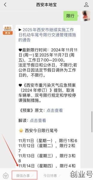 西安限号2020最新通知8月19日限号,西安最新限行通知10月9日