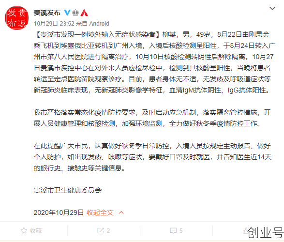 贵溪疫情什么时候开始，贵溪疫情什么时候解除