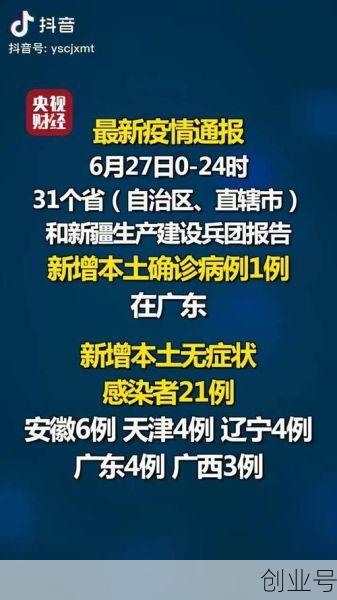 广东新增本土确诊21例无症状3例是哪里的，广东新增30例本土无症状