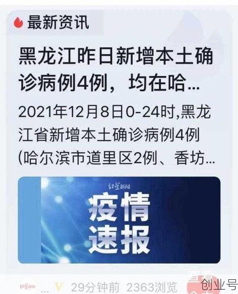 黑龙江新增5例本土病例是哪里的,黑龙江新增40例确诊 50例无症状