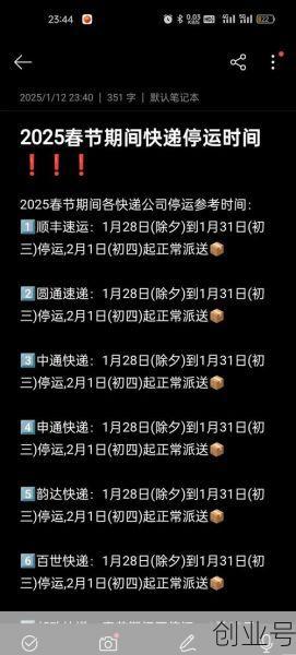 快递春节什么时间停运2024,2025年春节快递停运