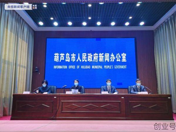 葫芦岛绥中疫情最新消息今天，绥中县疫情最新消息