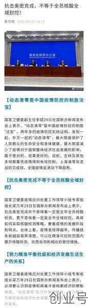 中央批评上海疫情的原因，上海控制疫情做得好是什么原因