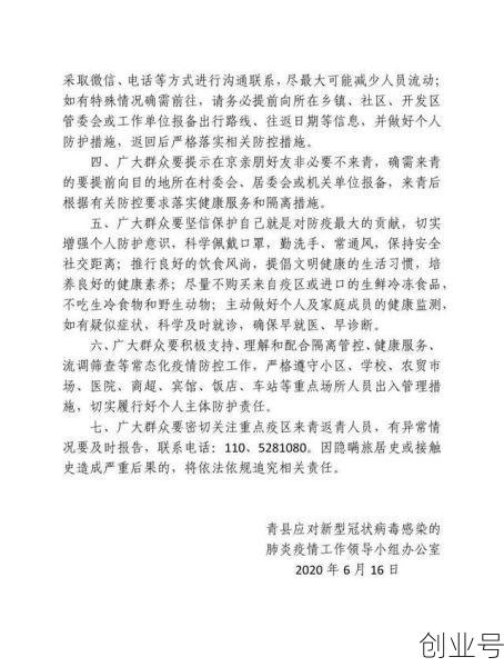 青县疫情，沧州青县疫情最新消息