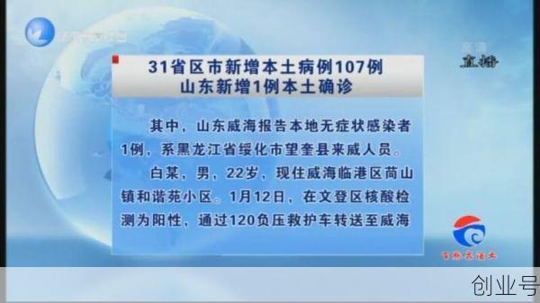 31省区市新增1例本土确诊病例，31省市新增本土病例最新消息
