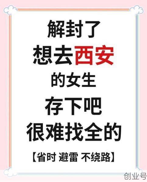 西安疫情什么时候解封的，西安什么时候解封