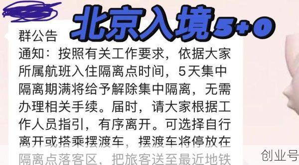 今天北京疫情新规入京规定最新，北京疫情进出京最新规定