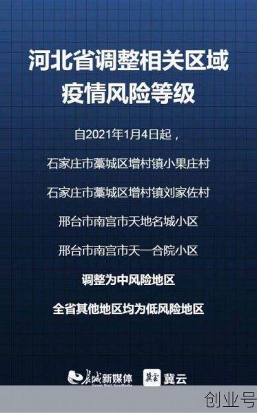 河北新增本土确诊14例无症状16例,河北新增90例本土确诊