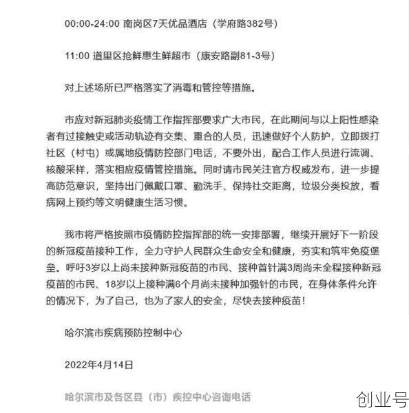 黑龙江新增4例本土病例活动轨迹，黑龙江新增确诊病例轨迹