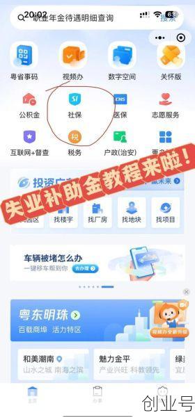 疫情补助金怎么领取流程，疫情补助金领取条件