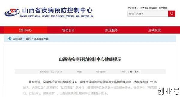 山西新增本土确诊1例,山西确诊病例最新情况