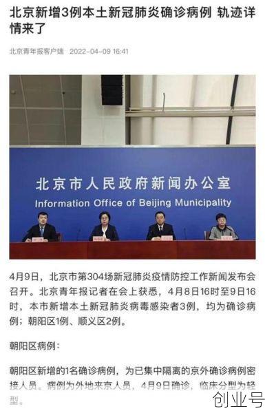 北京新增36例感染者轨迹，北京新增确诊病例轨迹图