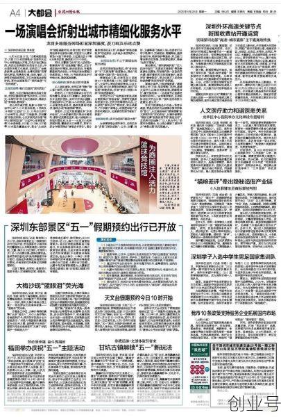 深圳龙岗新增1例确诊病例详情，深圳新增本土确诊病例