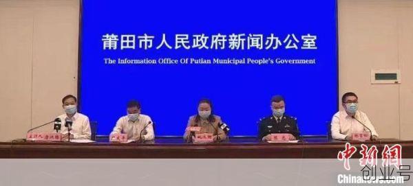 莆田疫情最新情况，莆田疫情最新消息今天